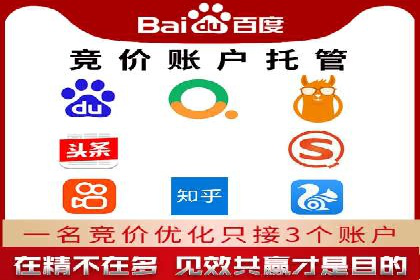 竞价广告开户实战经验分享：如何控制成本